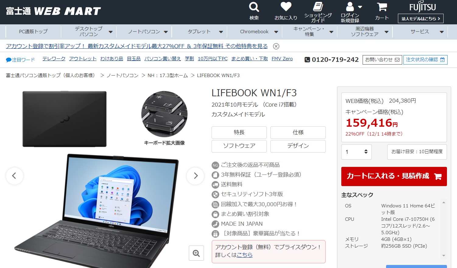 富士通wn1 カスタム画面